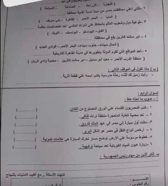 نماذج امتحانات دراسات للصف الرابع الابتدائي الترم الثاني